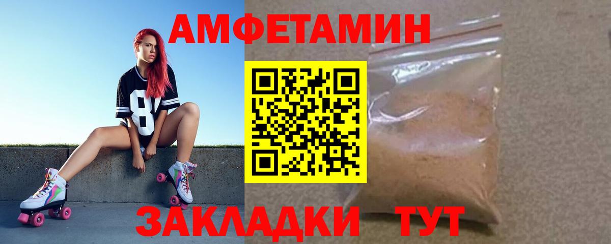 АМФ Premium  Вход с VPN  Amphetamine  Amphetamine  Иркутск 