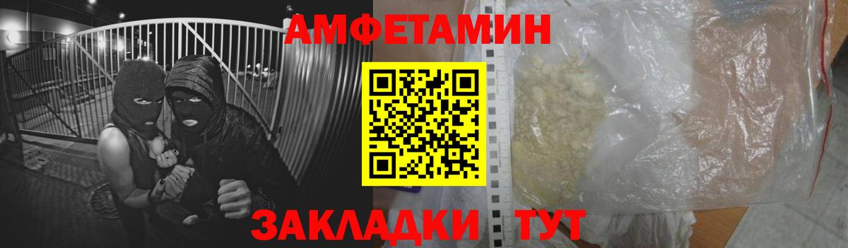 Amphetamine 98% Иркутск