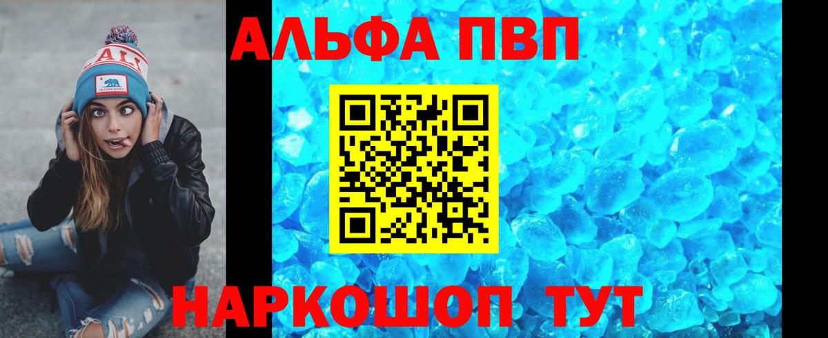 Alpha PVP Соль  Альфа ПВП  A PVP Crystall  Иркутск  Alfa_PVP кристаллы 