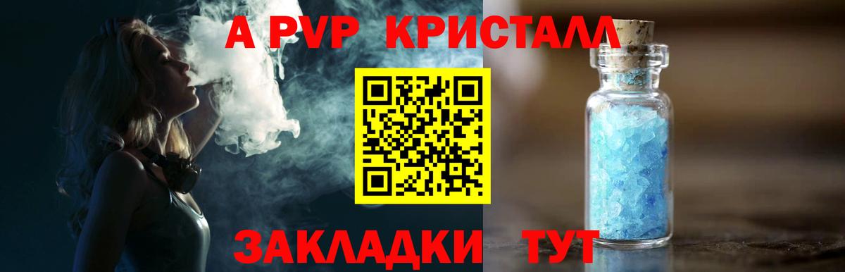 Alpha PVP VHQ  Вход с VPN  APVP VHQ  Иркутск 