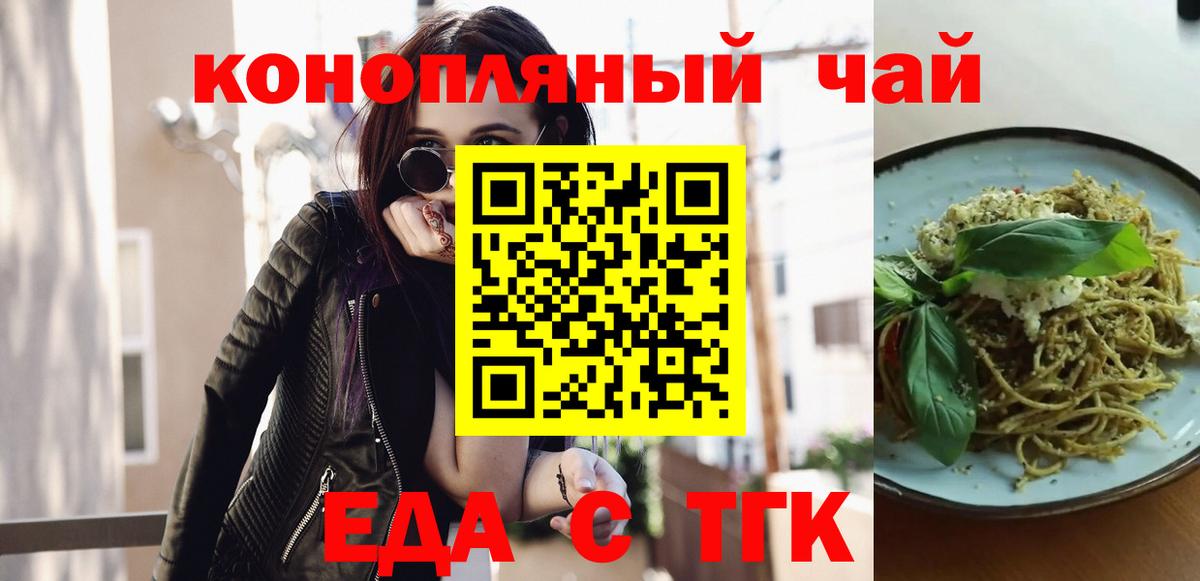 Иркутск  Canna-Cookies конопля  Вход с VPN 