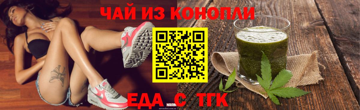 Cannafood конопля Иркутск
