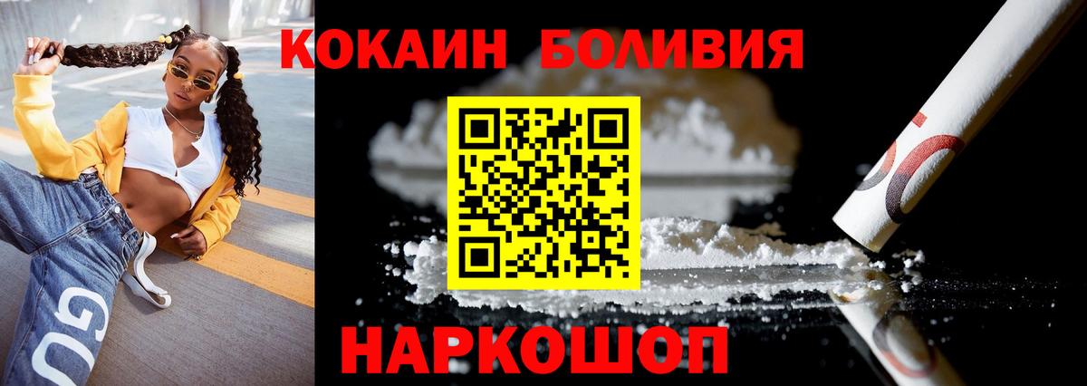 Cocaine Колумбийский Иркутск