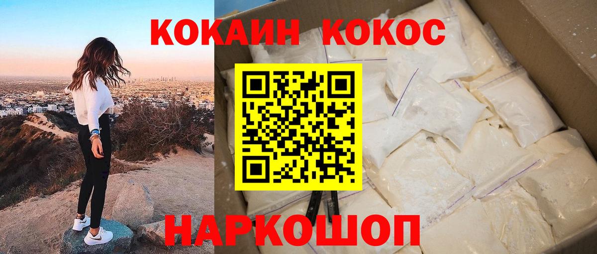 Cocaine Columbia Иркутск