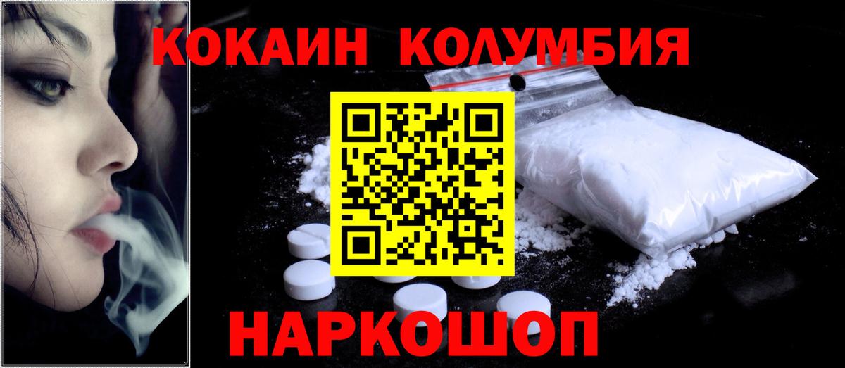 Иркутск  Cocaine Колумбийский  Вход с VPN  КОКАИН Fish Scale 