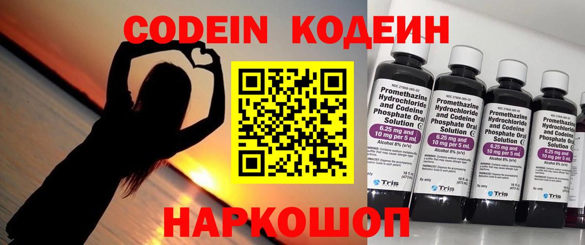 Кодеиновый сироп Lean напиток Lean (лин) Иркутск