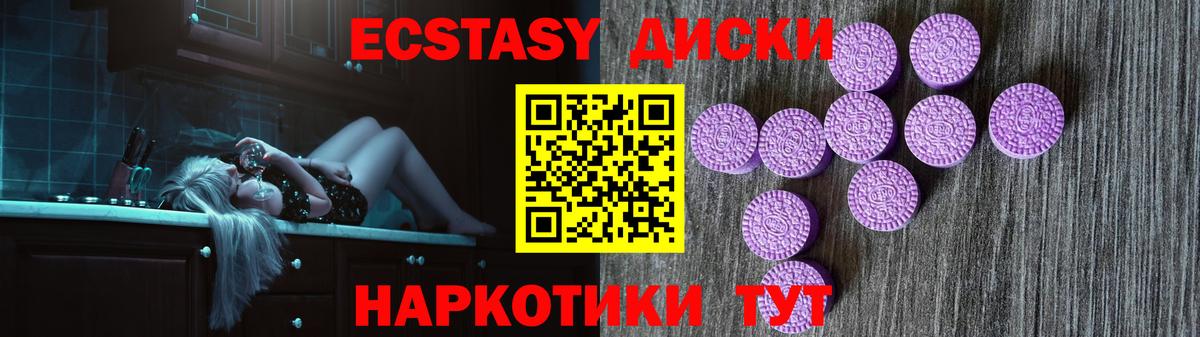 Ecstasy 99% Иркутск