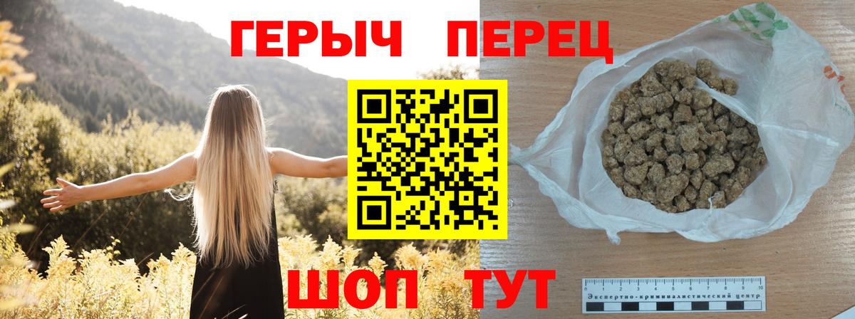 Героин белый Иркутск