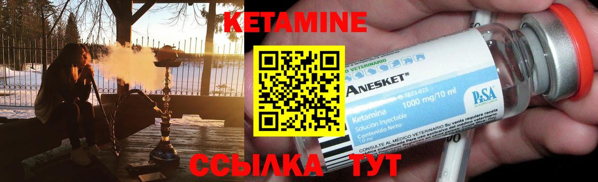 Иркутск  КЕТАМИН ketamine  Вход с VPN 