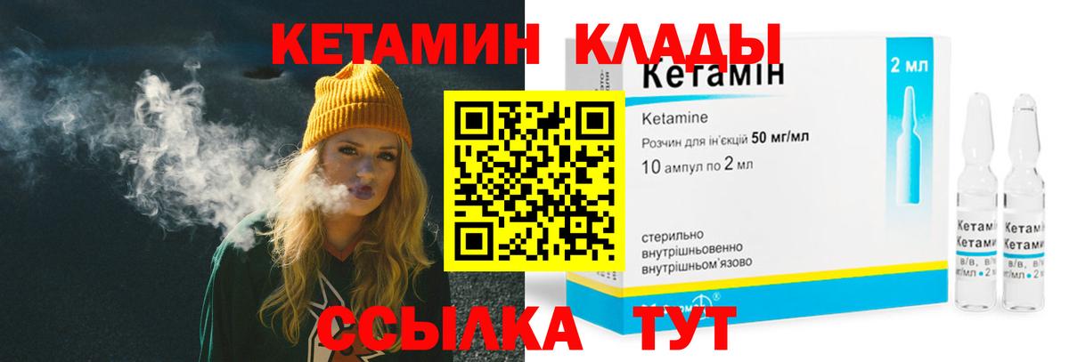 Кетамин ketamine  Иркутск  Кетамин ketamine 