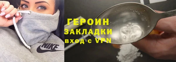 герыч Навашино