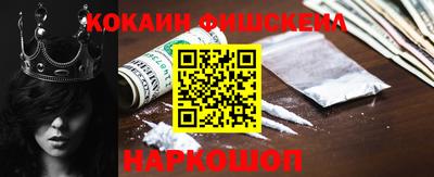 кокаин перу Жуковский