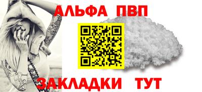 ALPHA PVP Заволжье