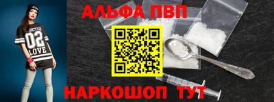 ALPHA PVP Заволжье