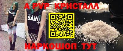 ALPHA PVP Заволжье