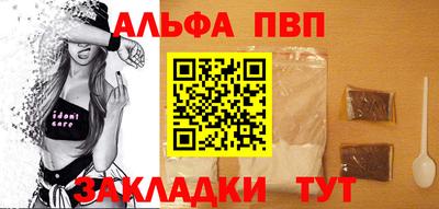 ALPHA PVP Заволжье