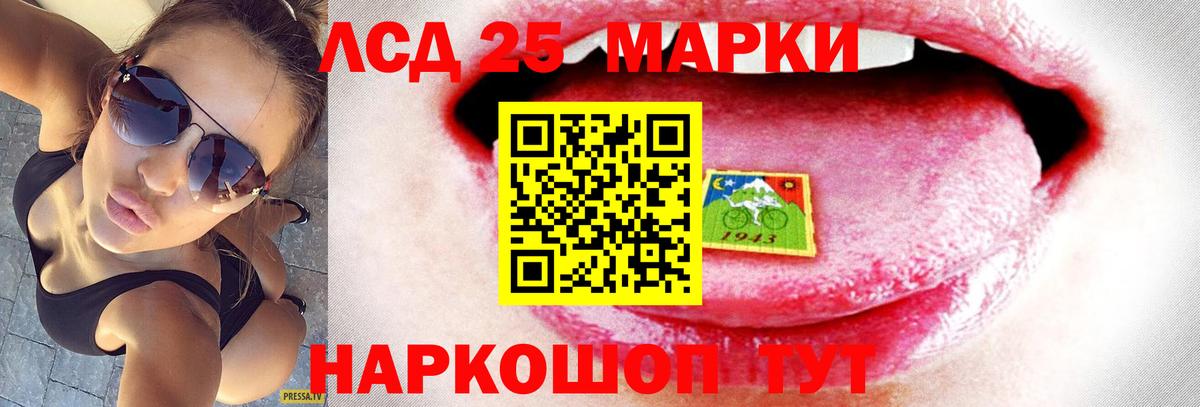 LSD-25 экстази  кракен зеркало  Лсд 25 экстази кислота  Иркутск 