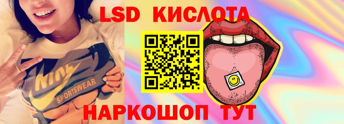 LSD-25 экстази ecstasy Иркутск