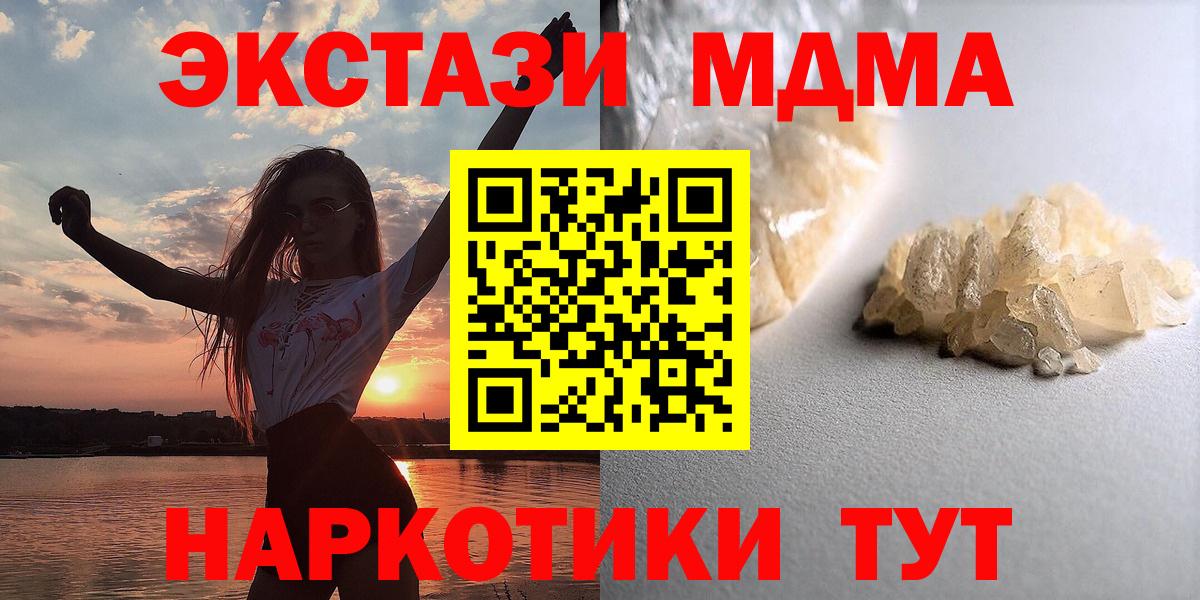 МДМА crystal Иркутск