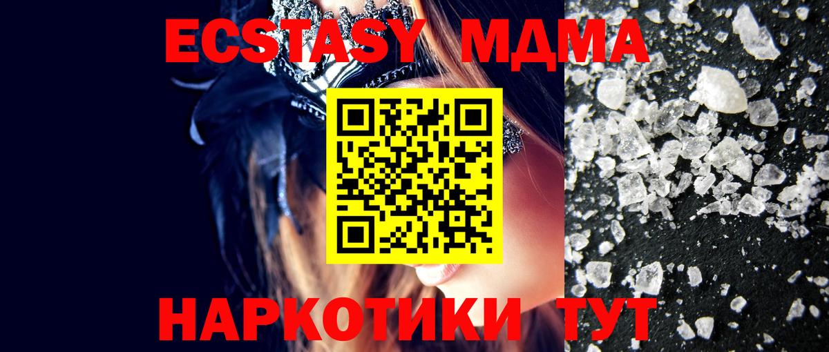 MDMA crystal  МДМА crystal  Иркутск 