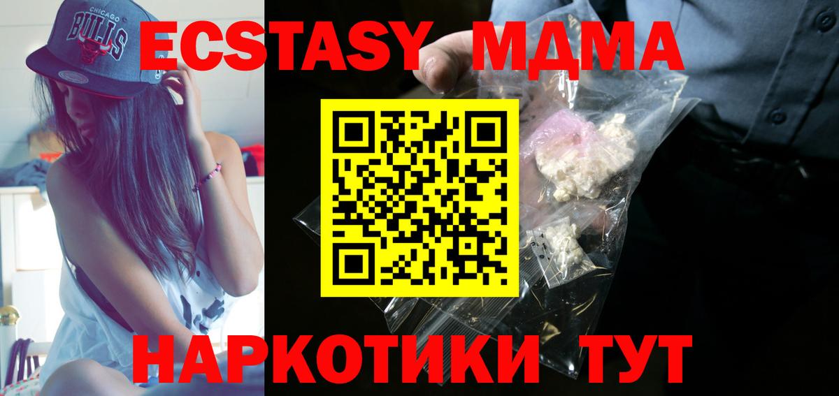 МДМА Molly  Вход с VPN  МДМА  Иркутск  MDMA VHQ 