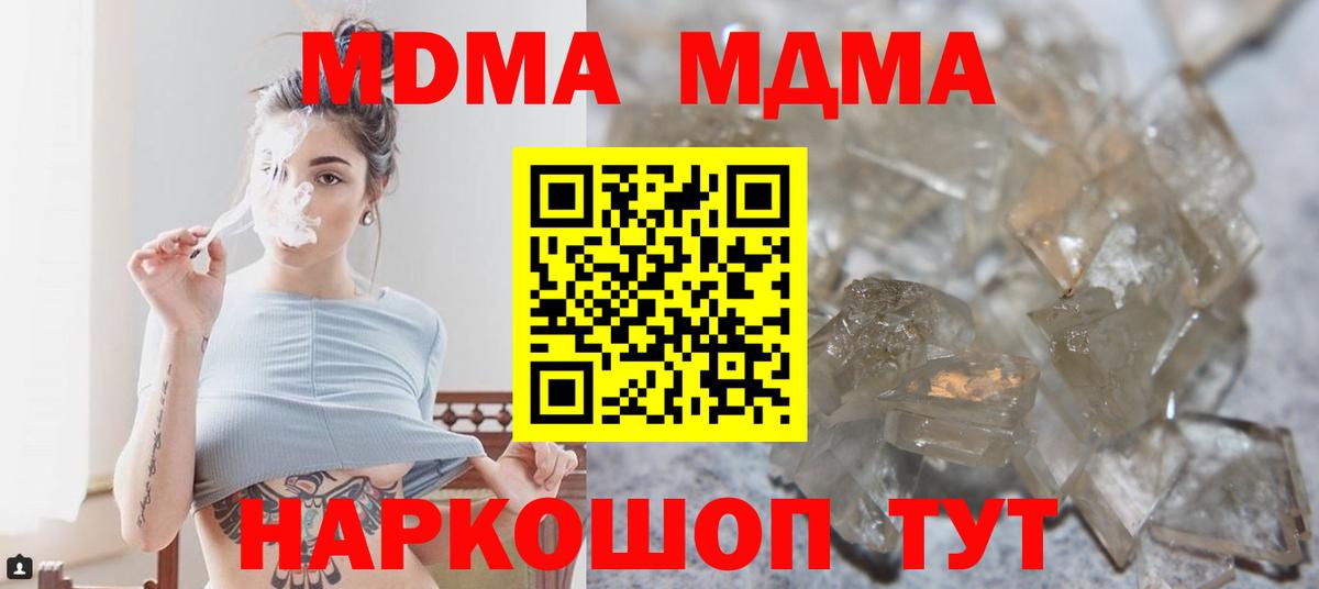 Кокаин  Иркутск  NBOMe  МЕФ кристаллы  Гашиш  Конопля  Вход с VPN 