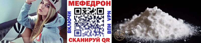 Меф мяу мяу кристаллы Иркутск