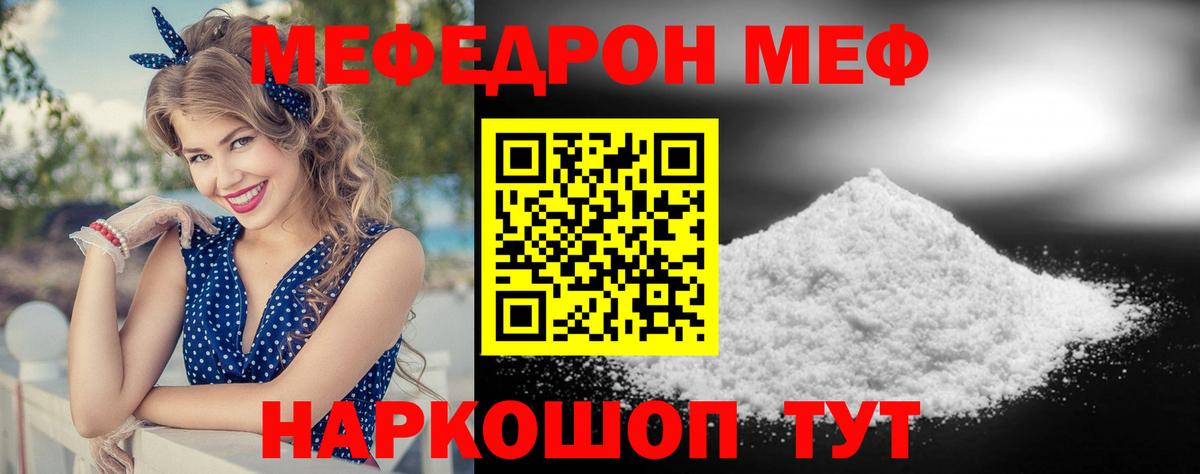 МЕФ Иркутск