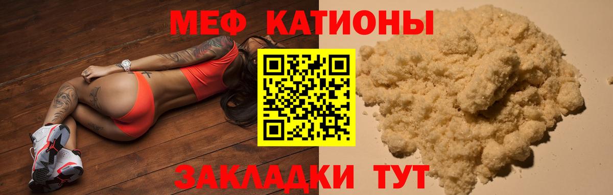 МЕФ 4 MMC  Мефедрон  Иркутск  Мефедрон  Мефедрон VHQ 