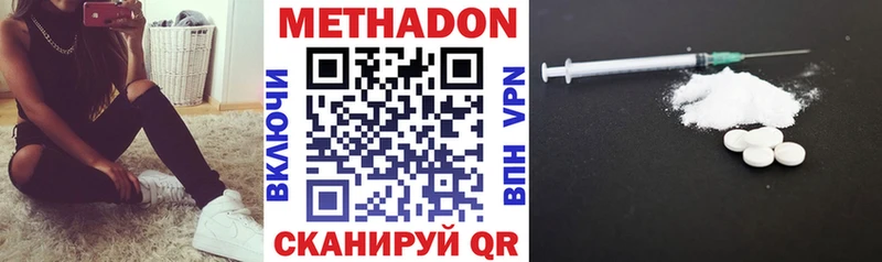 МЕТАДОН methadone  купить закладку  Иркутск 