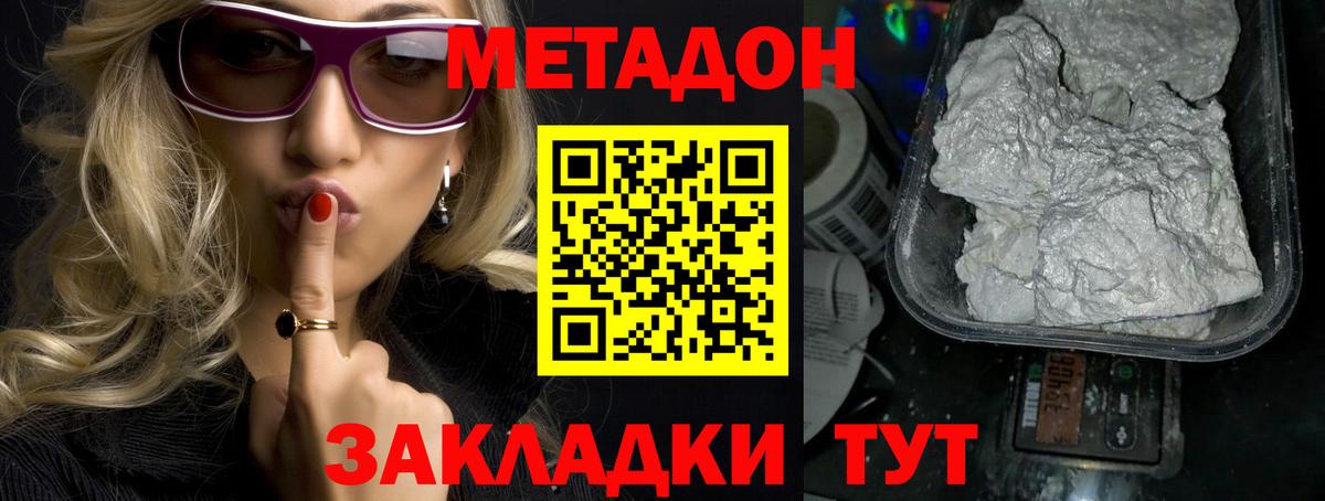 МЕТАДОН VHQ  Вход с VPN  Иркутск 