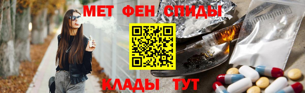 Первитин Methamphetamine  Вход с VPN  Иркутск 