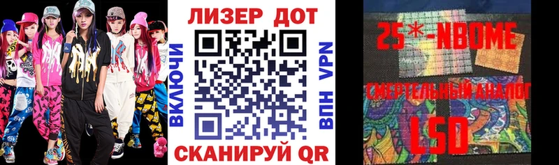 хочу   Иркутск  Марки NBOMe 1,8мг 