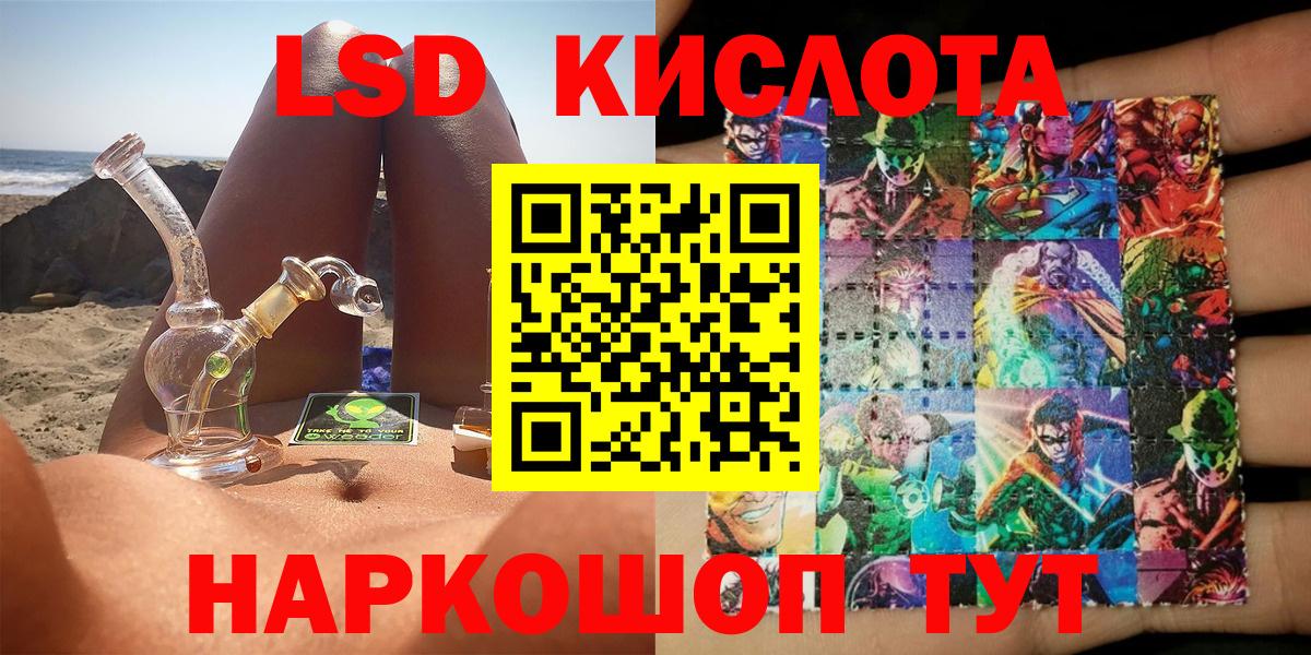Наркотические марки 1,5мг Иркутск
