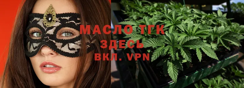 ТГК гашишное масло  Иркутск 