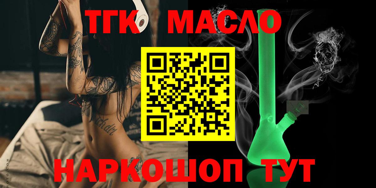 ТГК Wax  Иркутск 
