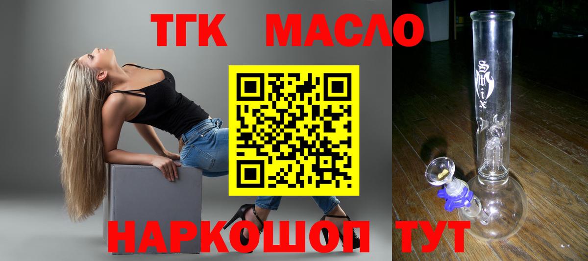 ТГК гашишное масло  Вход с VPN  hydra ссылки  ТГК жижа  Иркутск 