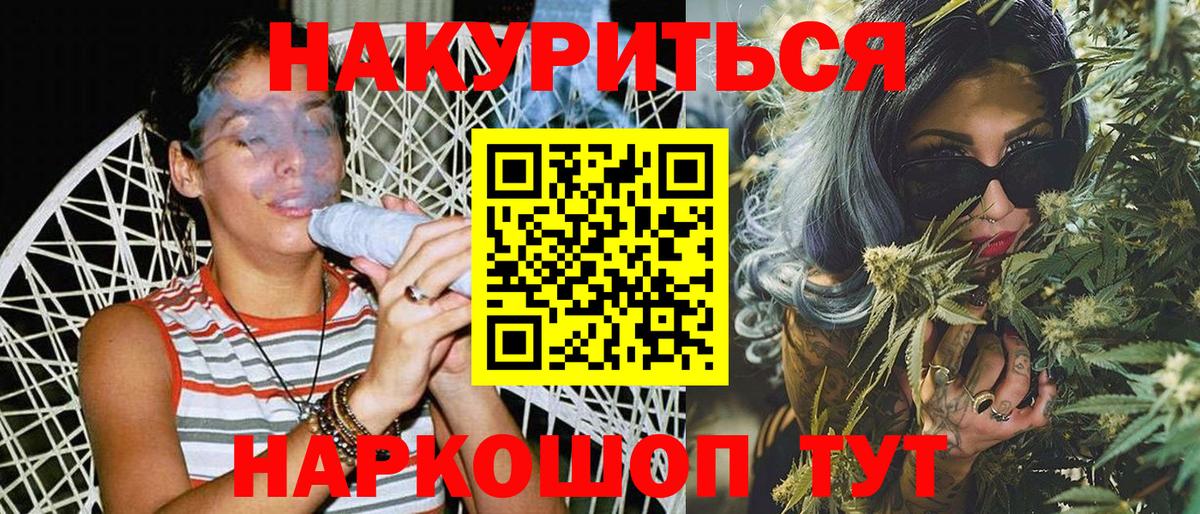 МАРИХУАНА Ganja Иркутск